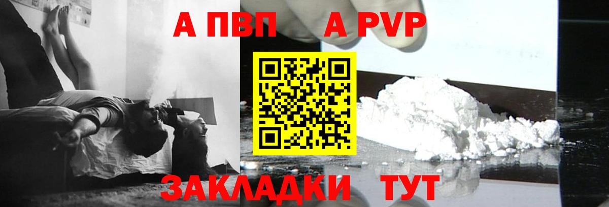 Alpha-PVP VHQ  Вход с VPN  A PVP  Выкса  Alpha PVP Соль  Alpha-PVP Crystall 
