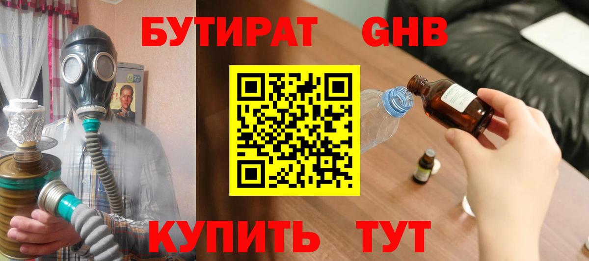 Выкса  БУТИРАТ буратино  Вход с VPN 