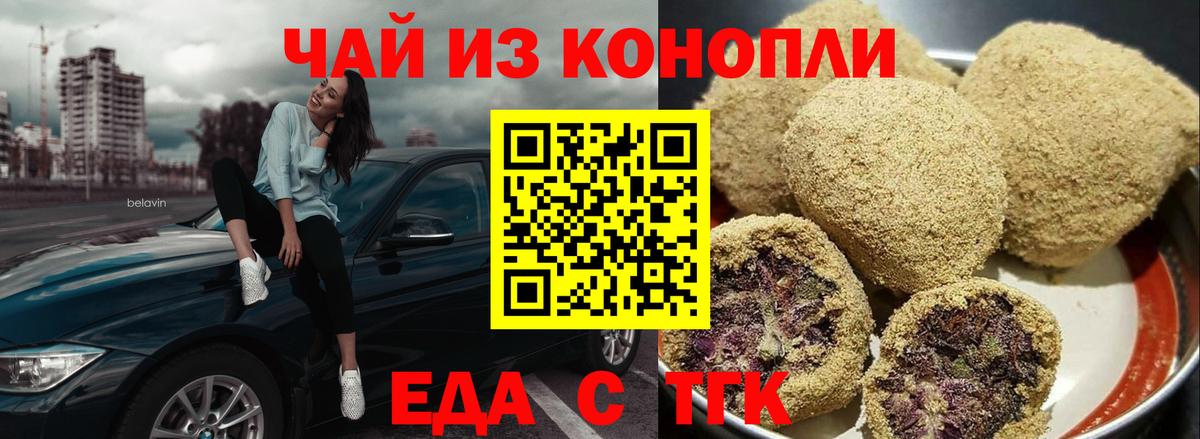 Печенье с ТГК конопля  Вход с VPN  Выкса 