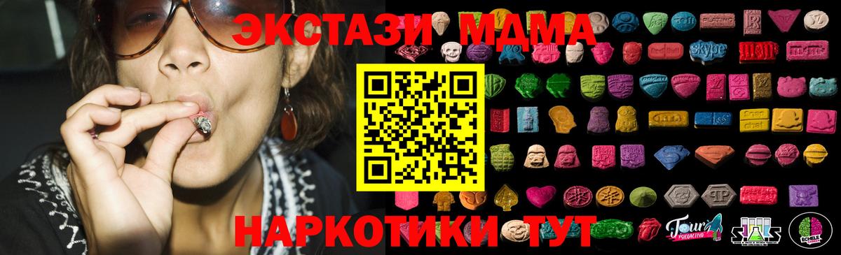 Ecstasy MDMA  ссылка на мегу зеркало  Выкса  Вход с VPN  Экстази 