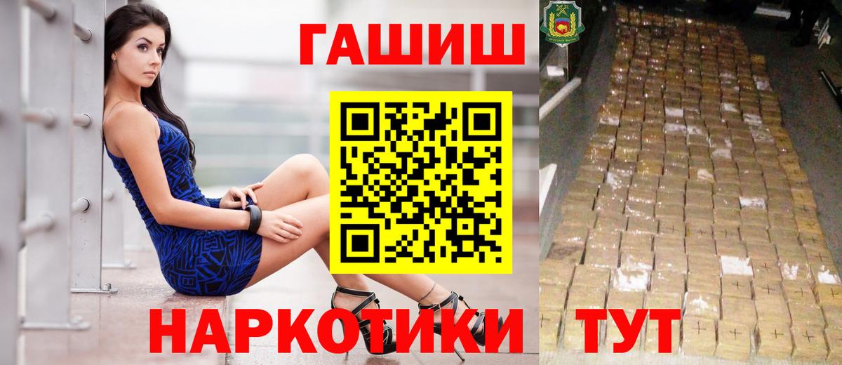 Гашиш индика сатива  Гашиш индика сатива  Выкса  ГАШИШ  Вход с VPN 