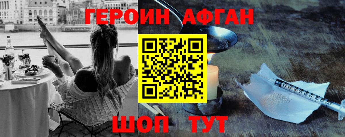 Героин белый Выкса