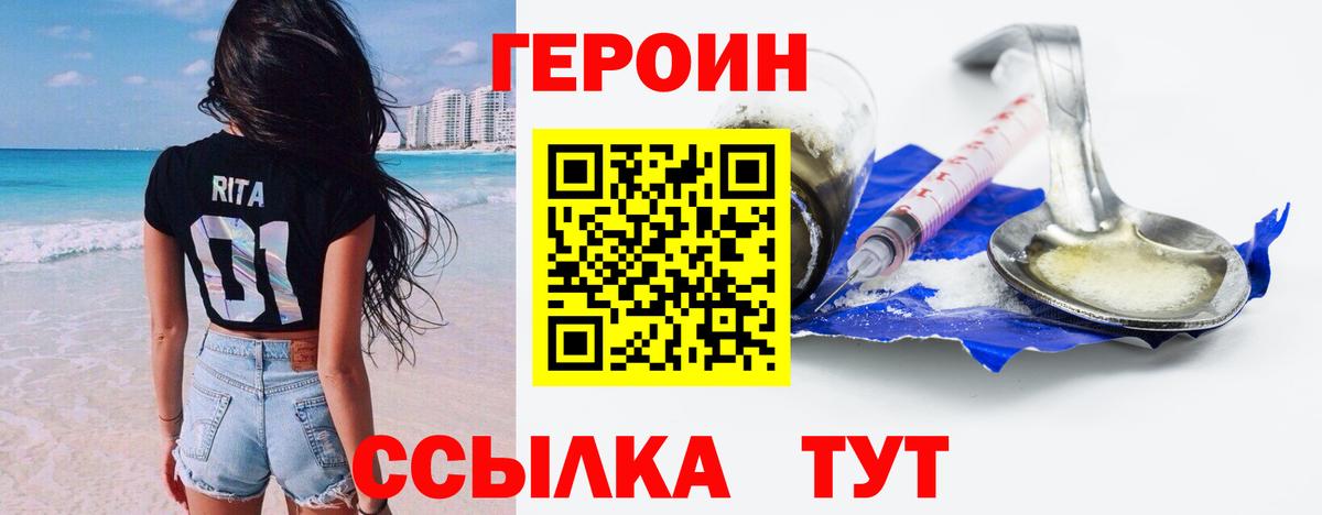 ГЕРОИН VHQ  Вход с VPN  Выкса 