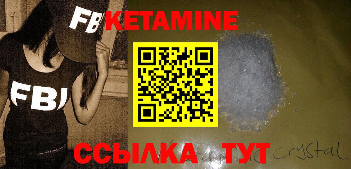 КЕТАМИН ketamine  omg вход  Выкса  Кетамин ketamine  Вход с VPN 