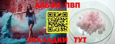 альфа пвп VHQ Владивосток