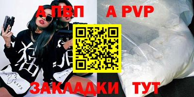 альфа пвп VHQ Владивосток