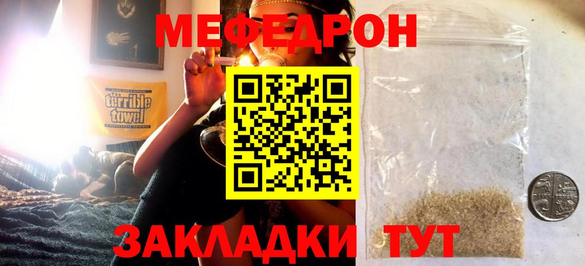 Выкса  МЯУ-МЯУ кристаллы  Вход с VPN  Меф мука 