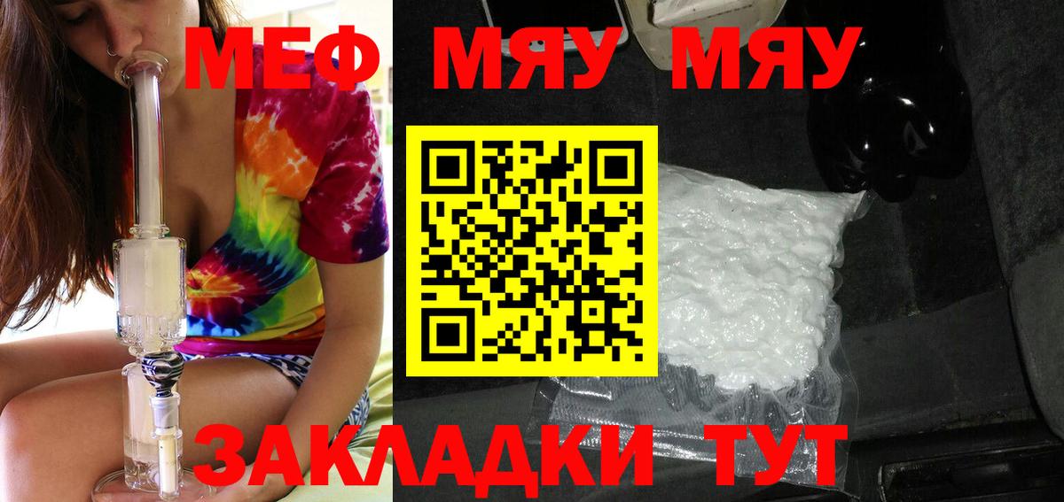 МЕФ мука Выкса