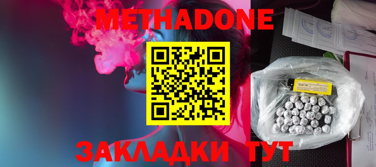МЕТАДОН VHQ Выкса