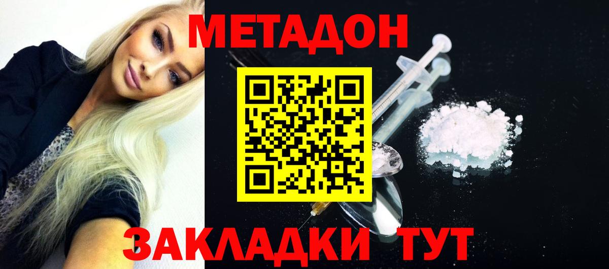 Выкса  МЕТАДОН белоснежный  Вход с VPN  Метадон белоснежный 