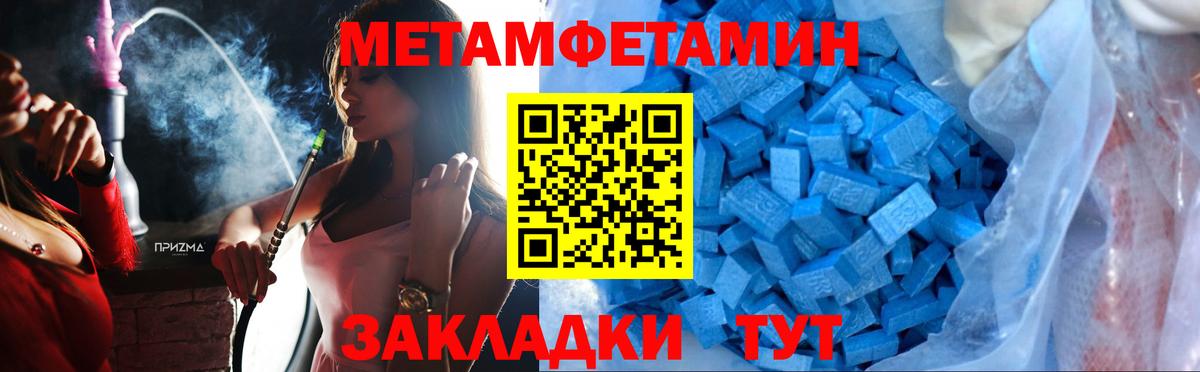 Первитин кристалл Выкса