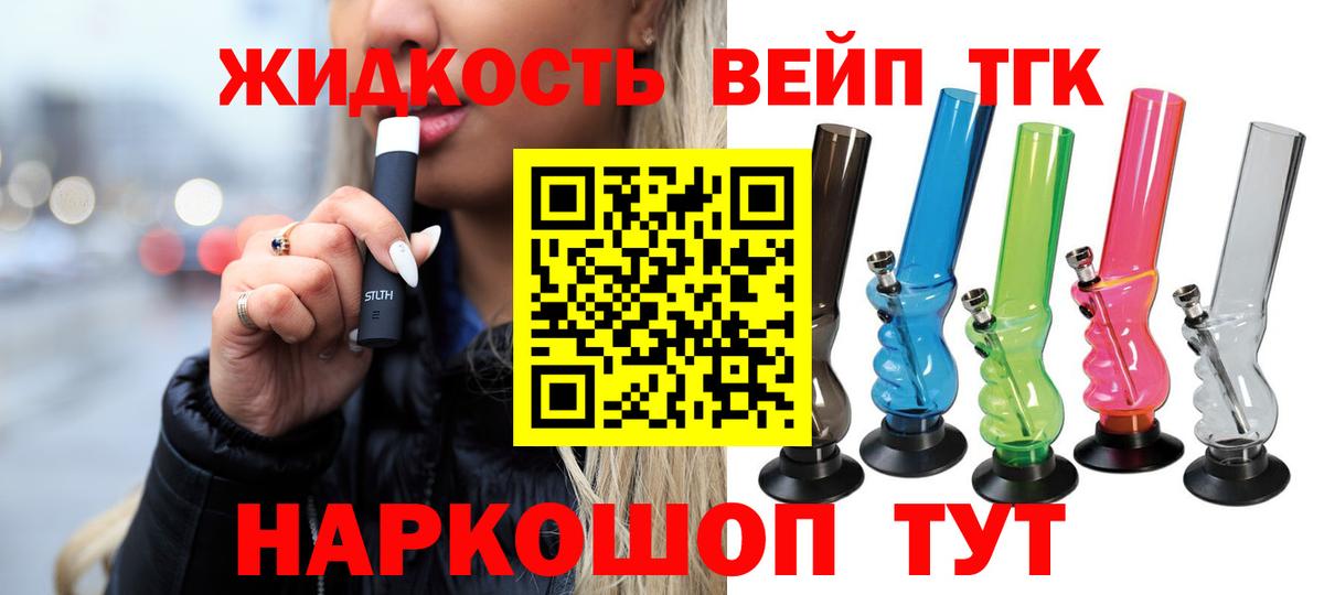 Выкса  Дистиллят ТГК вейп с тгк  ТГК концентрат  даркнет сайт  Вход с VPN 